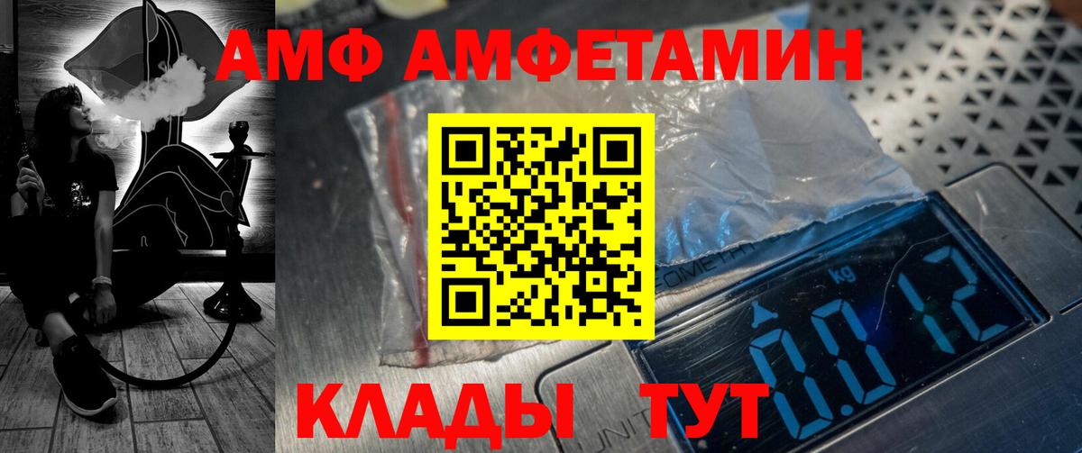 Amphetamine  АМФ  Вход с VPN  Тверь  АМФЕТАМИН 97% 