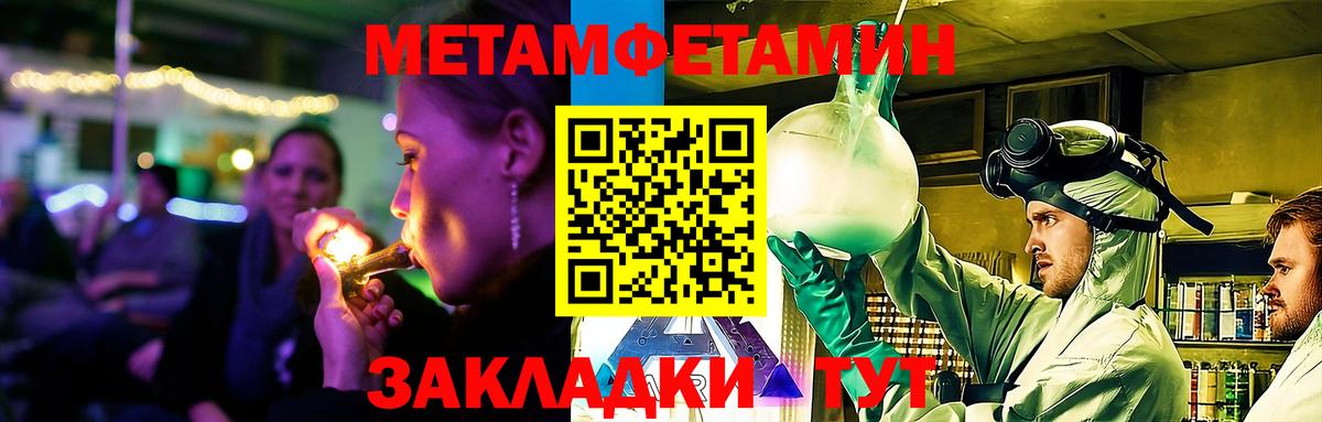 Метамфетамин  Тверь  Кокаин  Меф  ГАШИШ  MDMA  Меф   Конопля  МЕТАДОН  Вход с VPN 