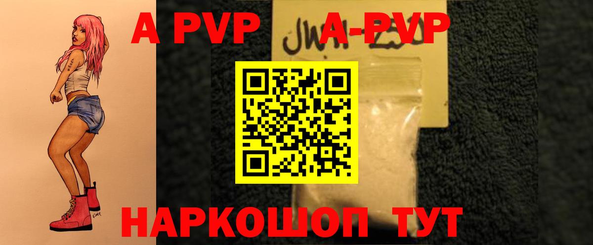 A-PVP СК КРИС  купить   Вход с VPN  Alpha PVP СК КРИС  Тверь  Alfa_PVP крисы CK  Alfa_PVP 