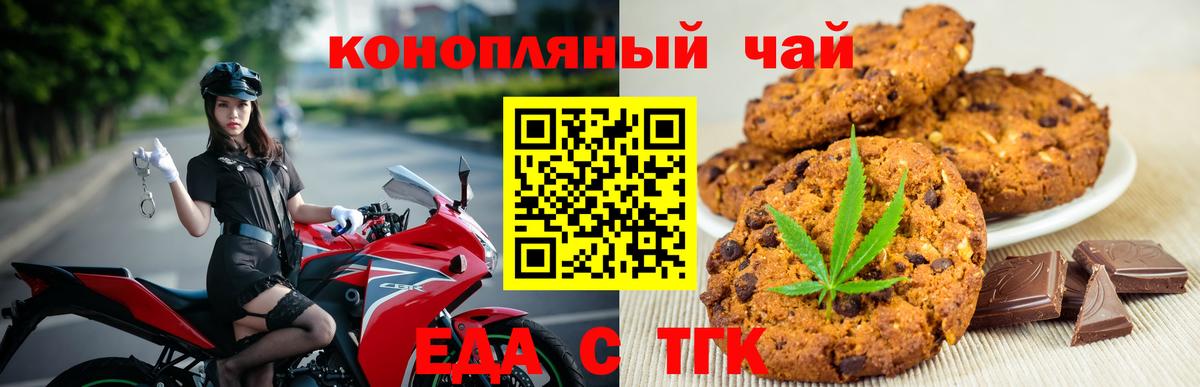 Тверь  Печенье с ТГК марихуана  Вход с VPN 