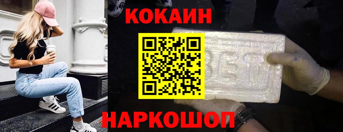 КОКАИН 99%  Вход с VPN  Тверь 