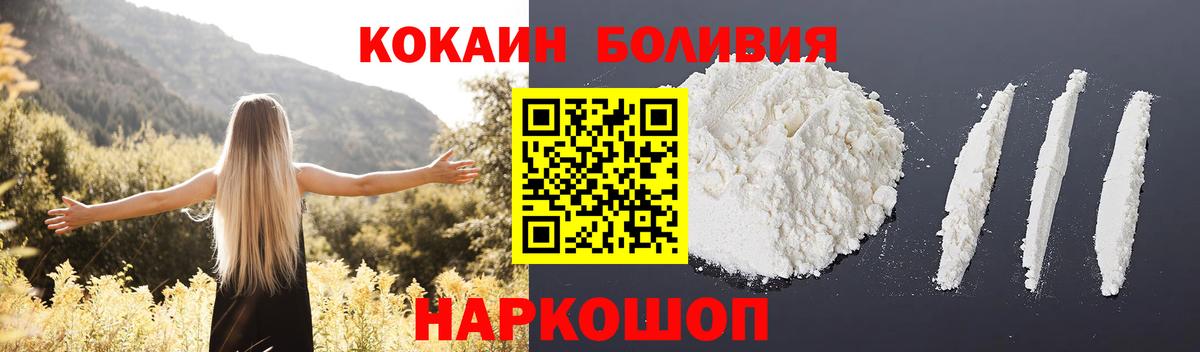 КОКАИН Боливия Тверь
