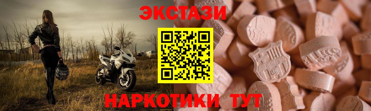маркетплейс Telegram  Вход с VPN  Экстази  Ecstasy 99%  Тверь  ЭКСТАЗИ XTC 