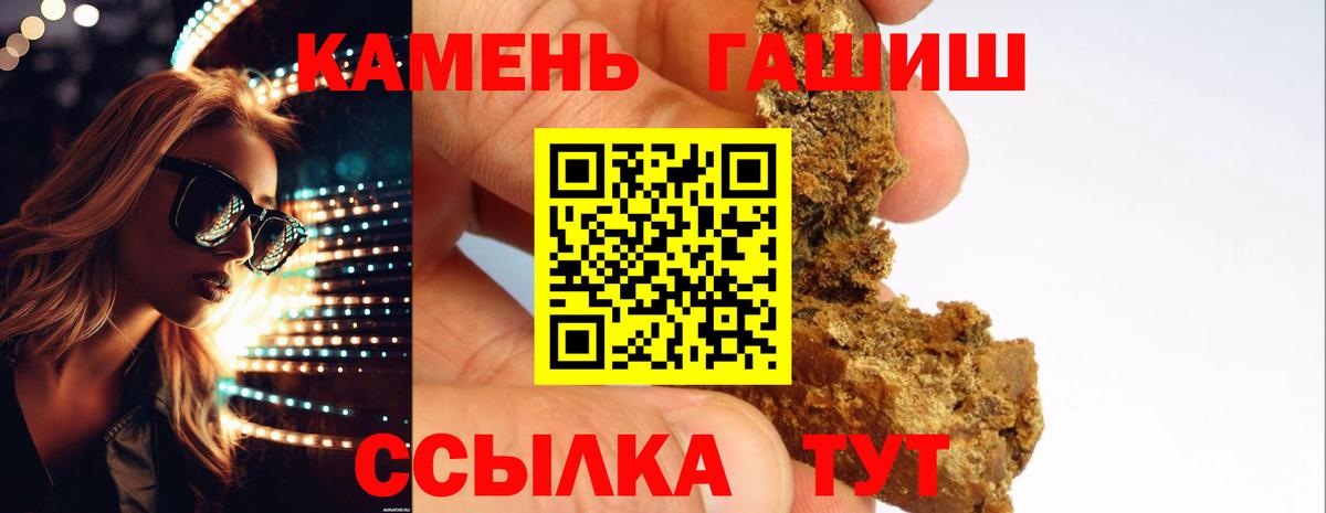 ГАШ хэш Тверь