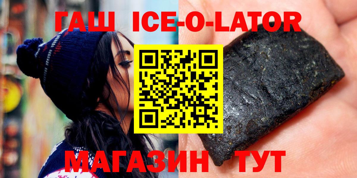 ГАШИШ Изолятор  ГАШ убойный  ГАШ  Вход с VPN  Тверь 