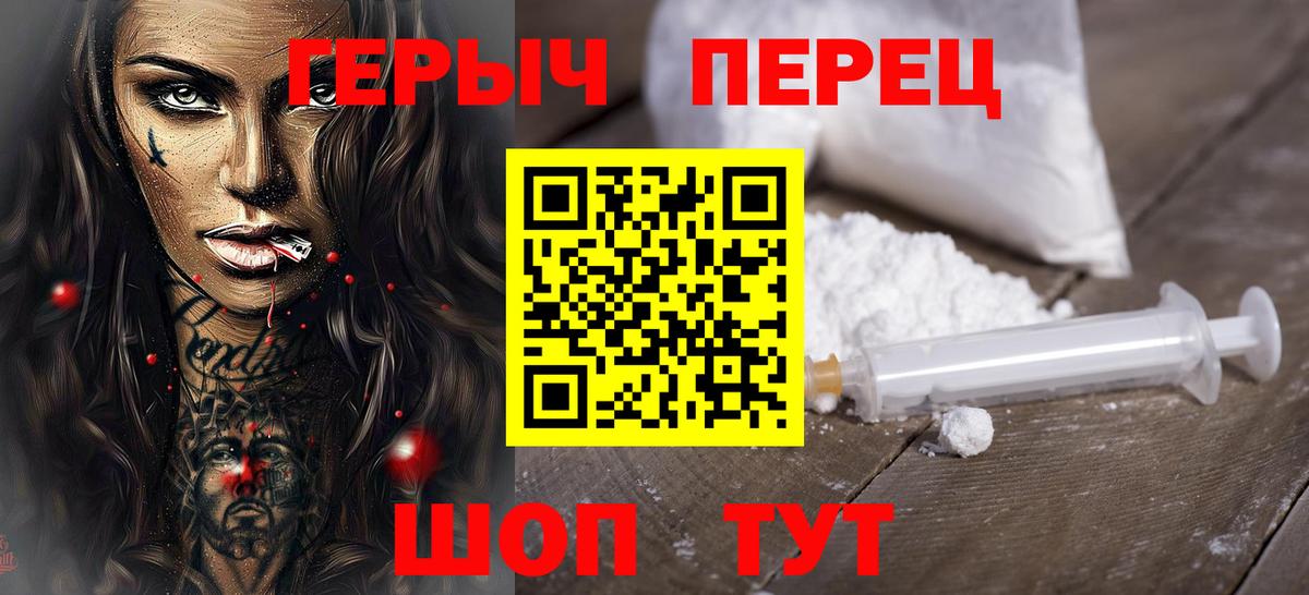 Героин герыч Тверь