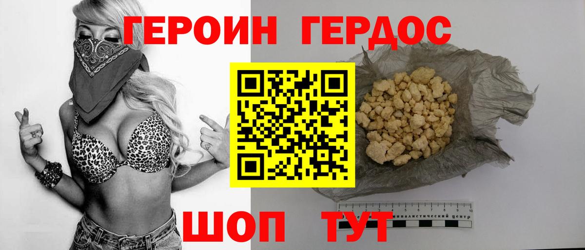 Тверь  Героин белый  ГЕРОИН  Вход с VPN 