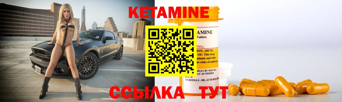 Кетамин VHQ Тверь