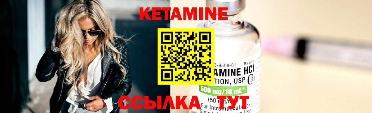 КЕТАМИН VHQ  КЕТАМИН VHQ  Вход с VPN  Тверь 