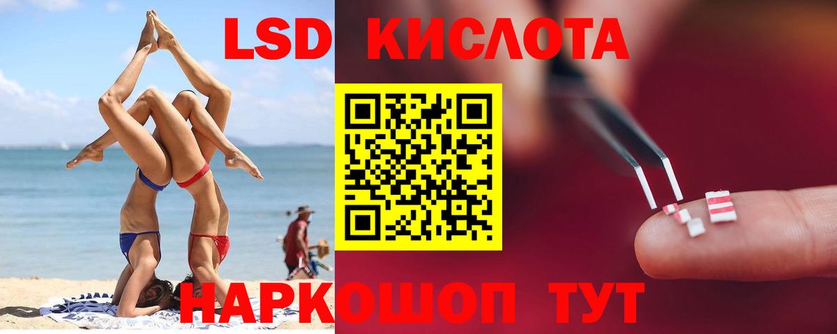 ЛСД экстази кислота Тверь