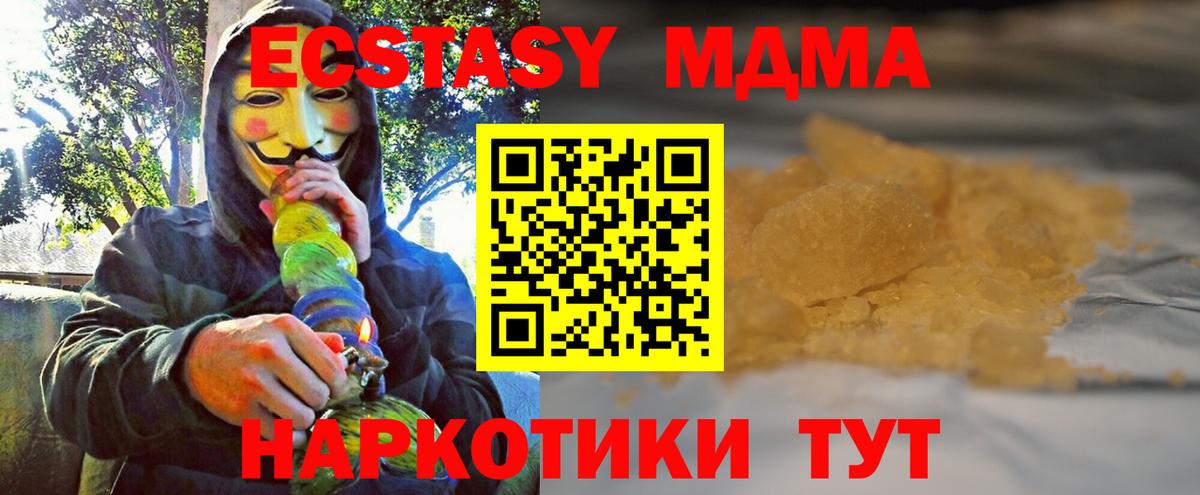 МДМА crystal Тверь