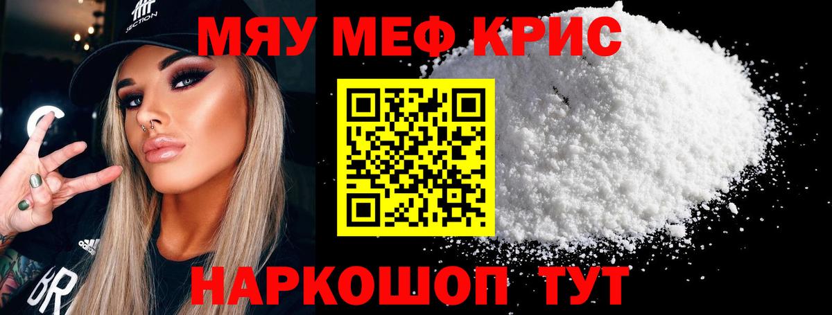 МЕФ мука Тверь