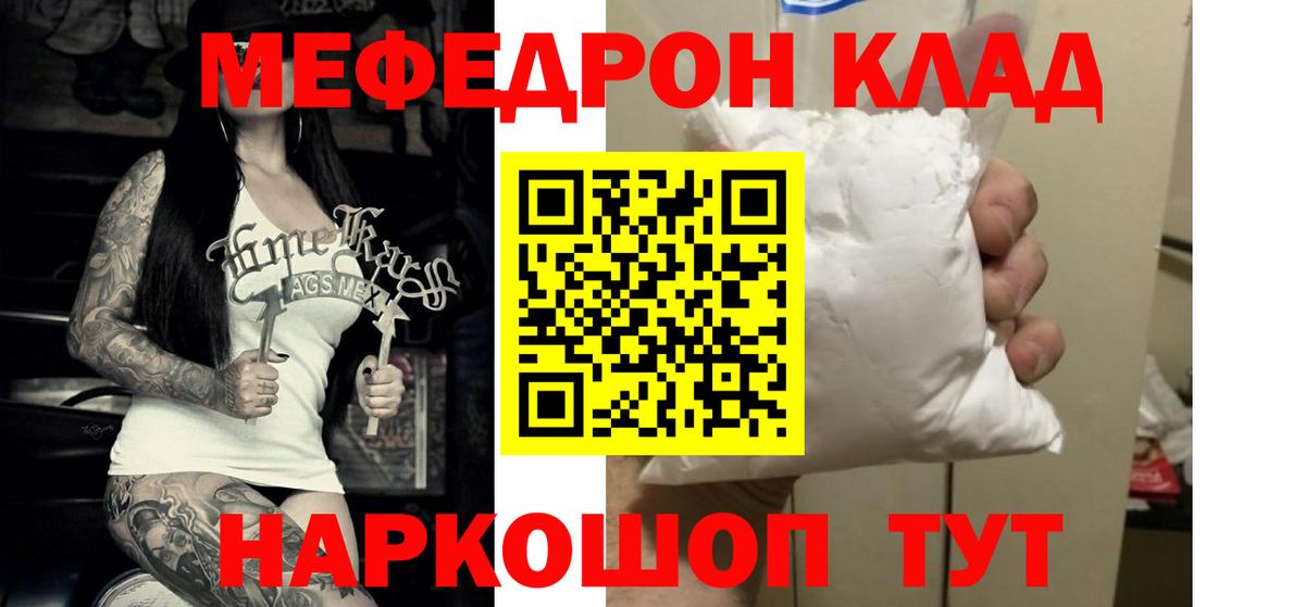 МЕФ мука  Вход с VPN  Мефедрон  Тверь 
