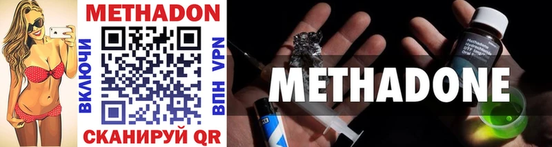 МЕТАДОН VHQ Тверь