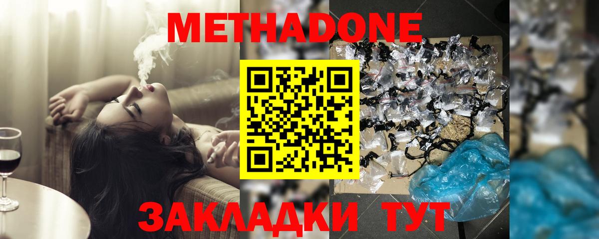 Метадон белоснежный Тверь
