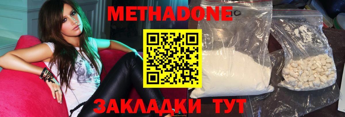 Метадон мёд  Метадон methadone  Вход с VPN  Тверь 
