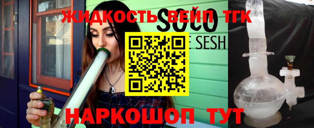 ТГК концентрат Тверь