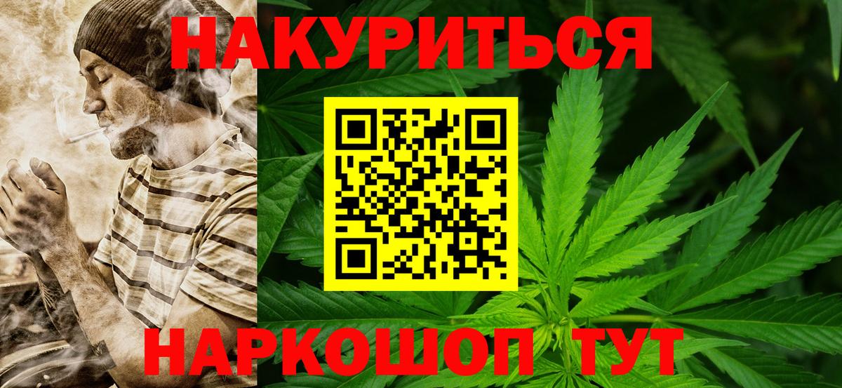Бошки Шишки марихуана Тверь